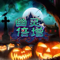 å¹½çµå€å¢ž